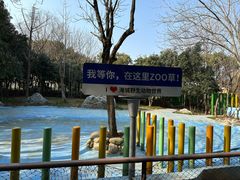 -常州淹城野生动物世界