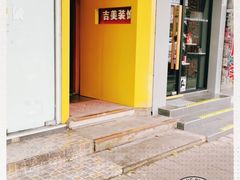 -吉美装饰•方信空间(莘庄店)