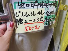 -挚友(东四二条)