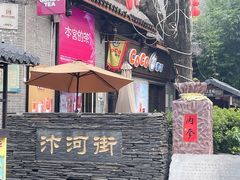 -汴河街