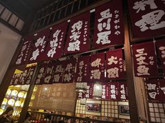 -玉川屋·深夜食堂居酒屋(柳巷店)