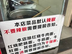 -花市豌杂面(民生路店)