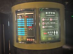 -中影国际影城(东方新天地CINITY店)