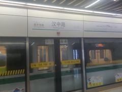 -汉中路(地铁站)