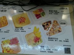 菜单-Mr.Fruits水果先生(朝阳门悠唐店)