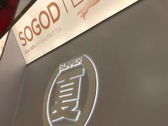 -苏阁鲜果茶(虎门君乐汇店)