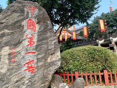 -泸州老窖景区