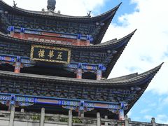 -大理古城