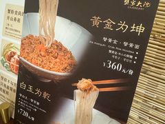 -蟹家大院(外滩店)