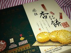 -钜记手信(兴华楼店)