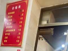 -徐记红川肉烧饼