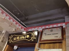 -天兴居(鲜鱼口街店)