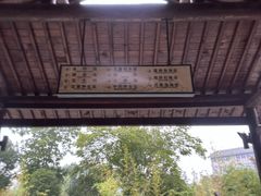 -溧阳天目湖天沐温泉