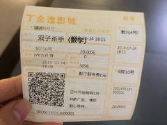 -金逸影城(联发广场店)