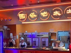 -西塔老太太泥炉烤肉(苏州大悦城店)