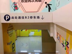 -万达广场-停车场