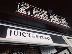 -Juicy Bakery(大学路店)
