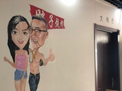 -胜泽眼镜烧烤(云霄路直营店)