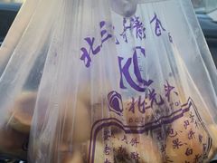 光头饼-北三凯奇清真食品店