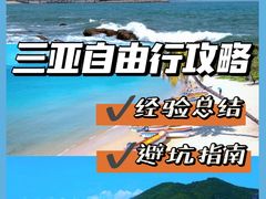 -三亚南山文化旅游区