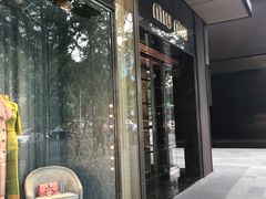 -MIU MIU(成都太古里店)