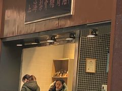 门面-上海梨膏糖商店(豫园商城店)