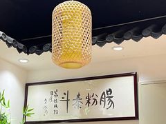 -荔银肠粉·非遗手藝(夫子庙店)