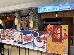 门面-玲珑·新粤菜(安华汇店)