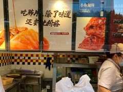 -绝味鸭脖(炫地店)