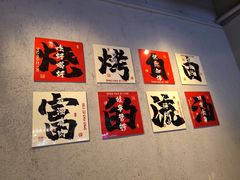 -亮子·东北特色烧烤(复悦荟店)