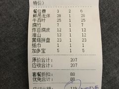 账单-古乐牛香·鲜牛肉牛杂火锅(五一中路店)