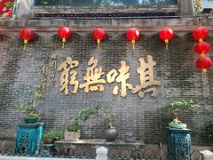 -北园酒家(小北路店)