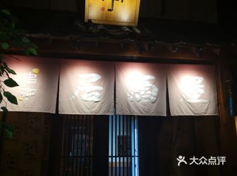 周末太火爆,根本都没有位置。装修很日系风,环境不错