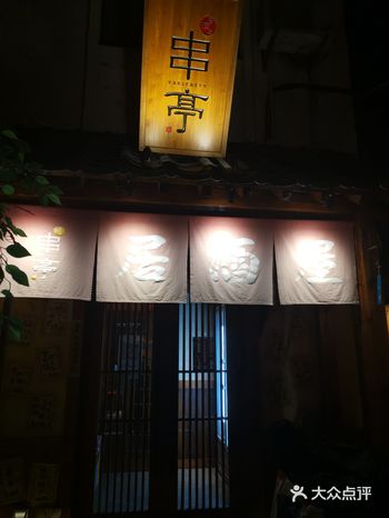 周末太火爆,根本都没有位置。装修很日系风,环境不错