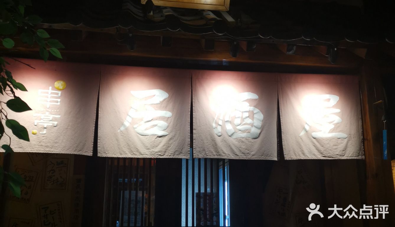 周末太火爆，根本都没有位置。装修很日系风，环境不错