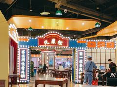 大堂-天津卫码头(南开大悦城店)