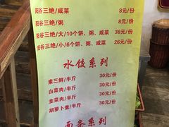 菜单-庄稼宴民间菜(山大路店)