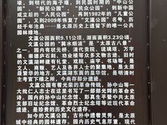 -文瀛公园
