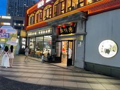 -缸鸭狗(天一广场店)