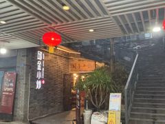 -邱金小炒·30 年盐帮江湖菜(自贡店)
