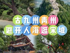 -青州宋城