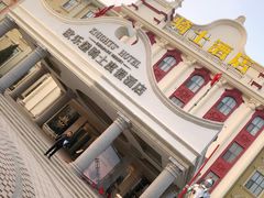 -泉城欧乐堡戏水湾艺术养生温泉