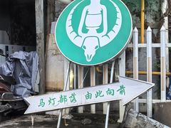 -马灯部落·西湖边的创意山景餐厅(虎跑动物园店)