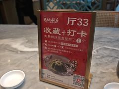 -兴仙饭店·闽味海鲜(马尾总店)