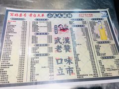 菜单-小民大排档(光谷店)