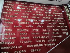 -益群国医堂·针灸推拿中心