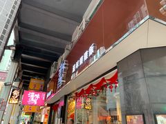 -滋味满屋美食坊(上海街店)