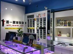 -提一眼镜·蔡司·依视路(小寨店)