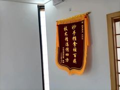 -雅享养生·中医调理·筋骨艾灸(广兰路店)
