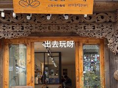 -漫香咖啡·云南小粒咖啡